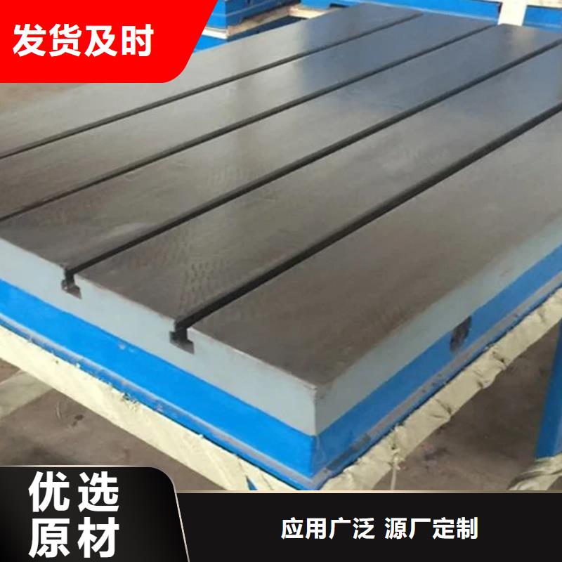 铸铁焊接平台厂家直销