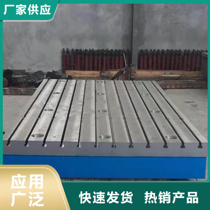 铸铁三维试验平台工厂货源