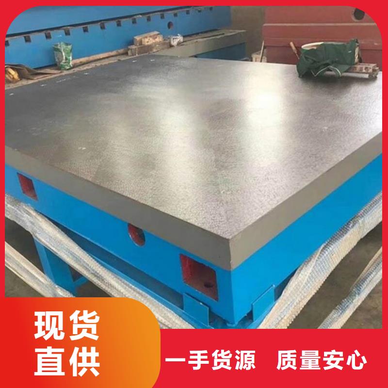 铸铁焊接平台厂家直销