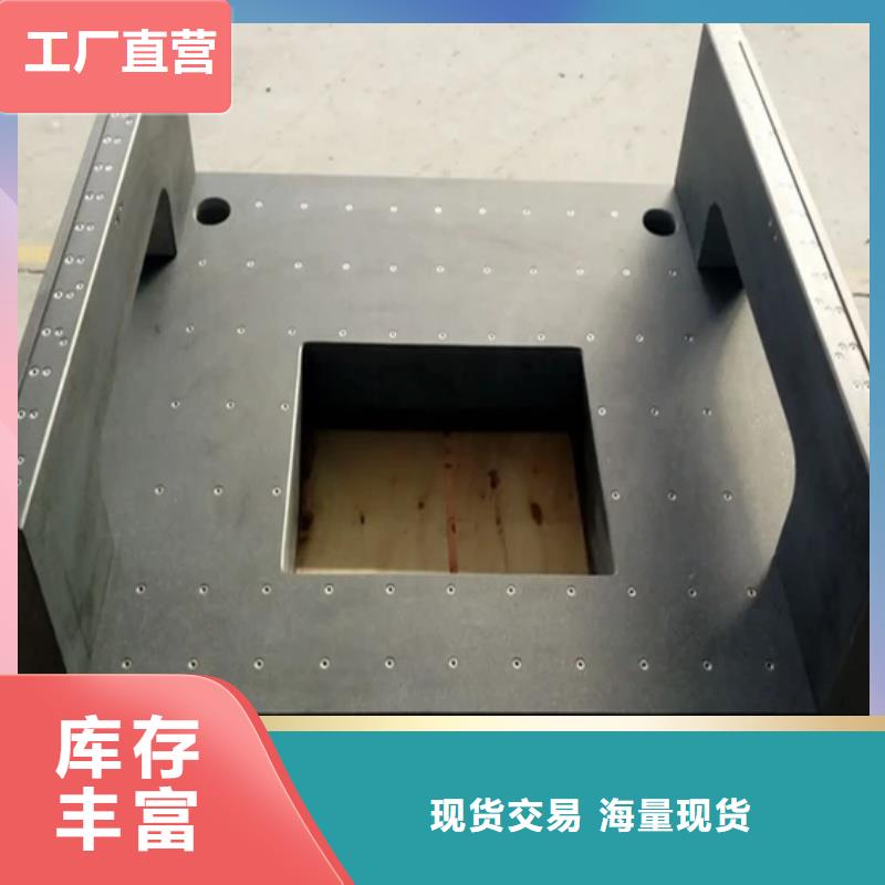 花岗石精密装配平台交货及时