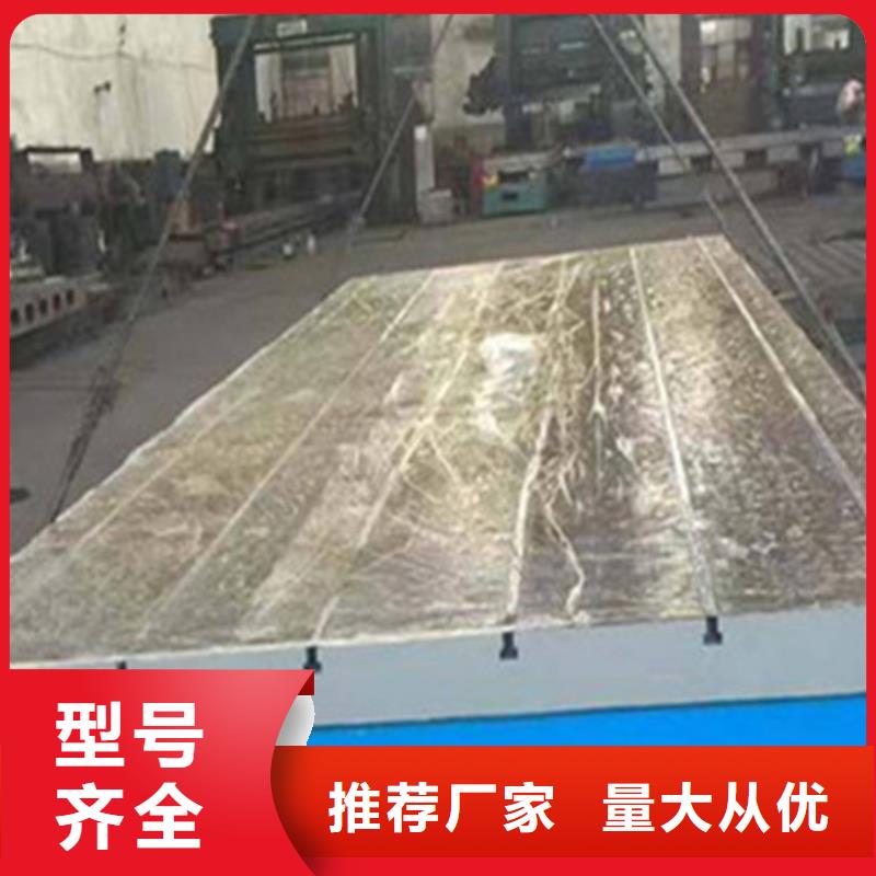 铸铁平板平台保障产品质量