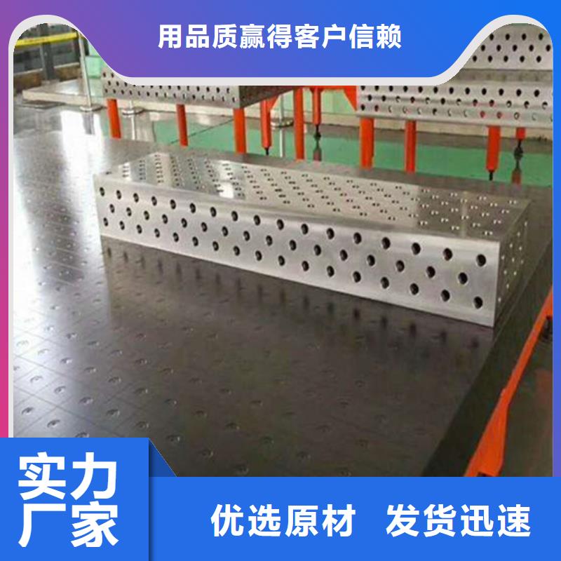 焊接平台厂家拒绝差价