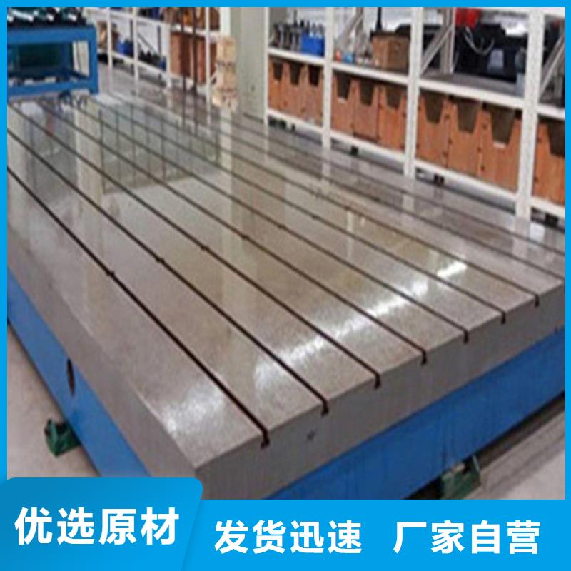 铸铁检验平台N年专注