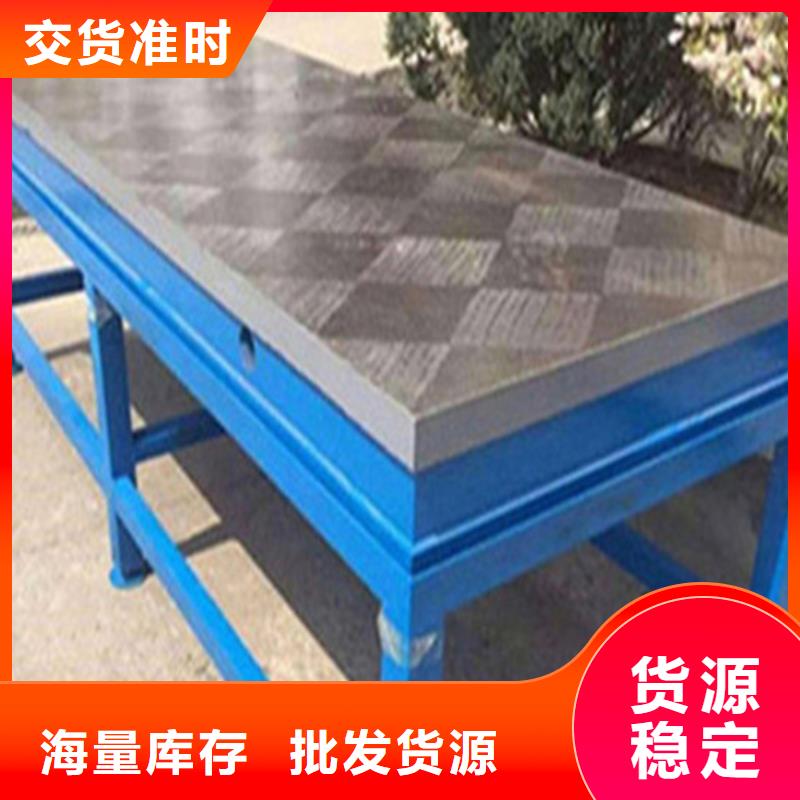 铸铁检验平台N年专注