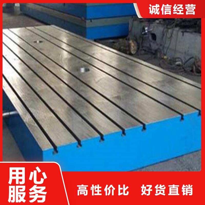 铸铁平板平台保障产品质量