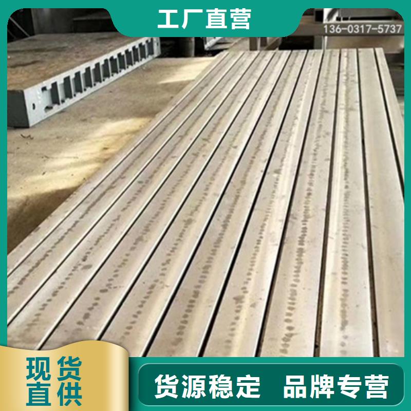 铸铁平板平台保障产品质量