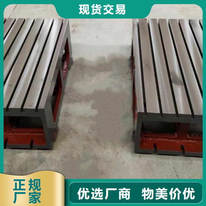 铸铁平板平台保障产品质量