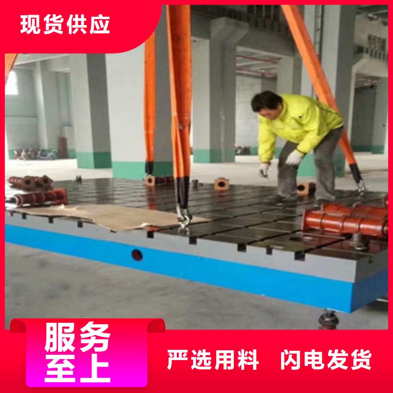 铸铁检验平台N年专注