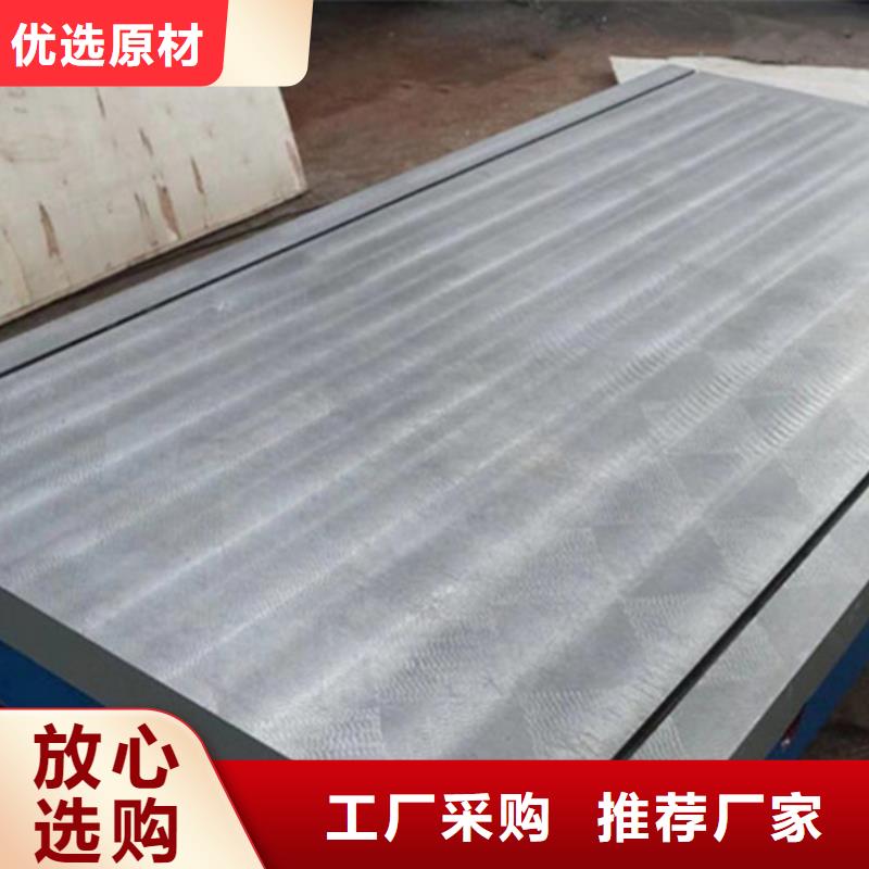 铸铁平板平台保障产品质量