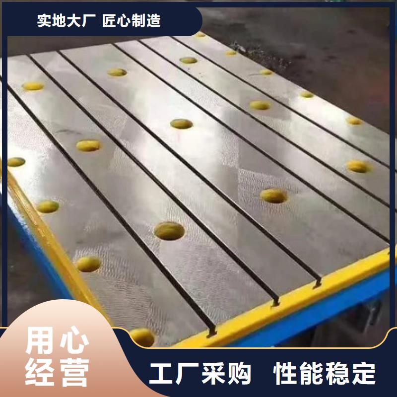 铸铁检验平台N年专注