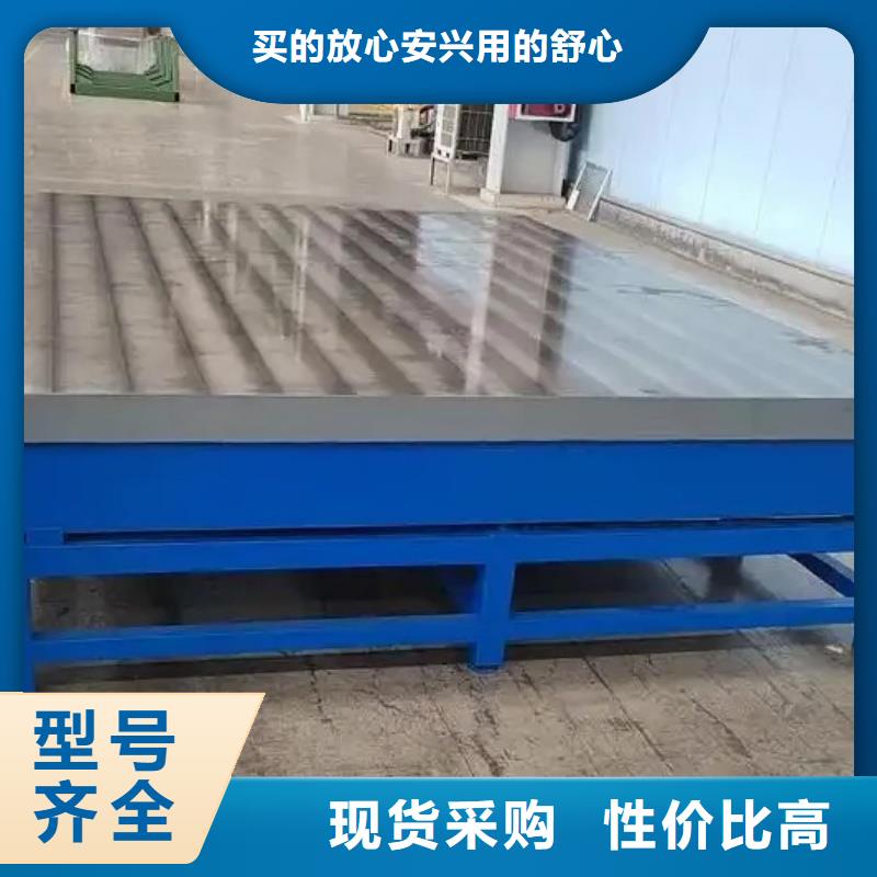 铸铁焊接平台厂家专注生产N年