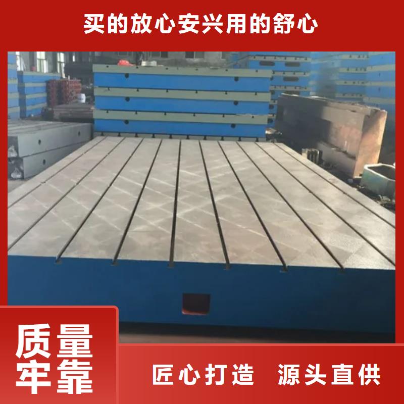 铸铁检验平台N年专注