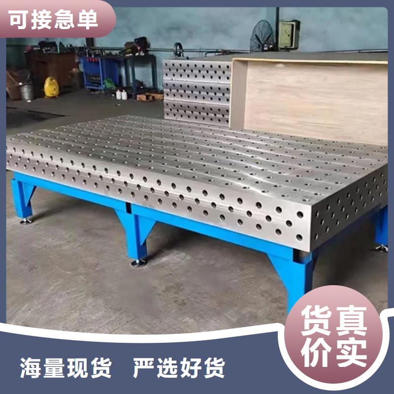 焊接平台厂家拒绝差价