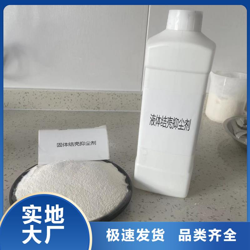 生物酶大气治理溶液今日