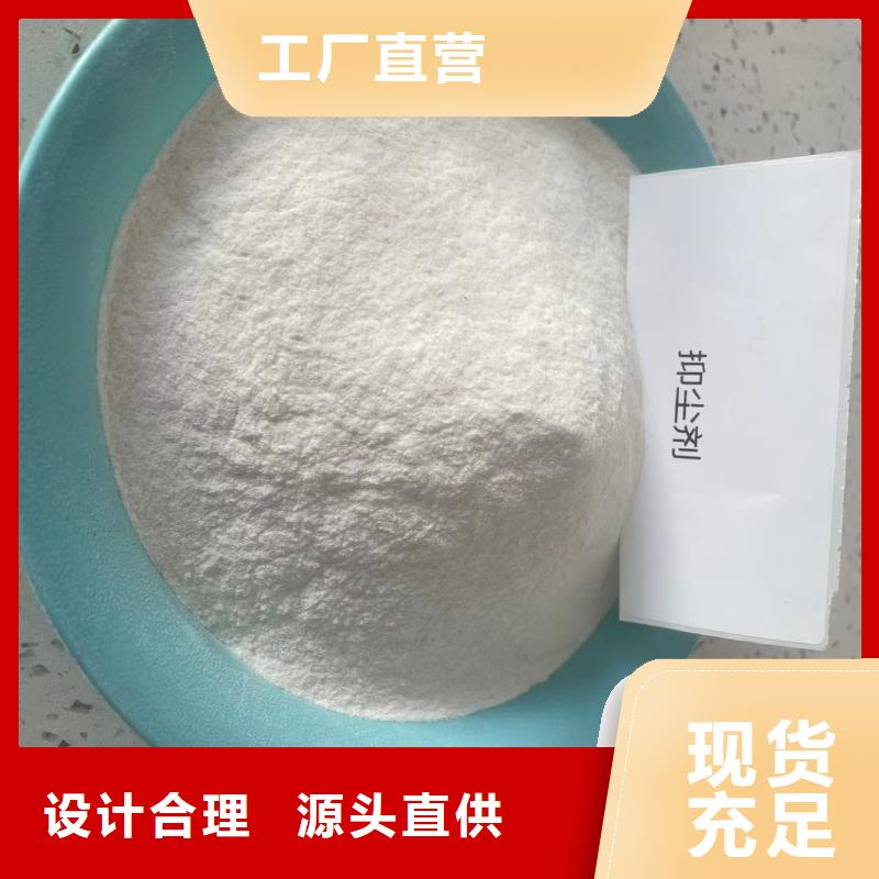 结壳环保降尘剂技术支持